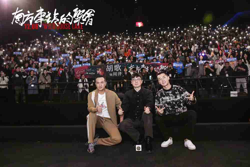 刁亦男、、、胡歌、、黄觉与观众合影 刁亦男、、胡歌、、、、黄觉与观众合影